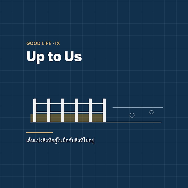 Some Things Are Up to Us — เส้นแบ่งสิ่งที่อยู่ในมือกับสิ่งที่ไม่อยู่
