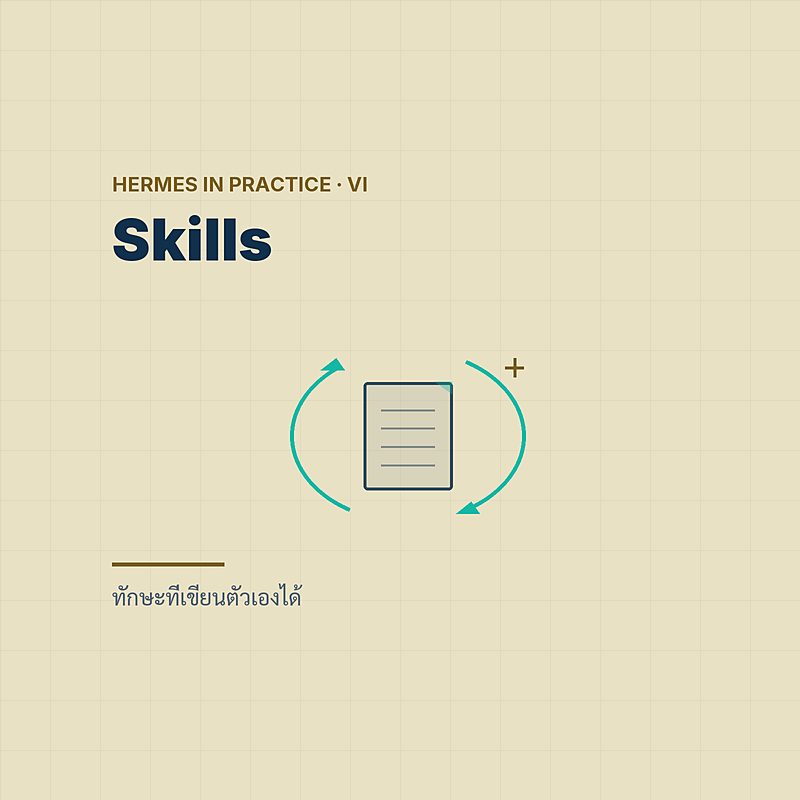 Skills — ทักษะที่เขียนตัวเองได้