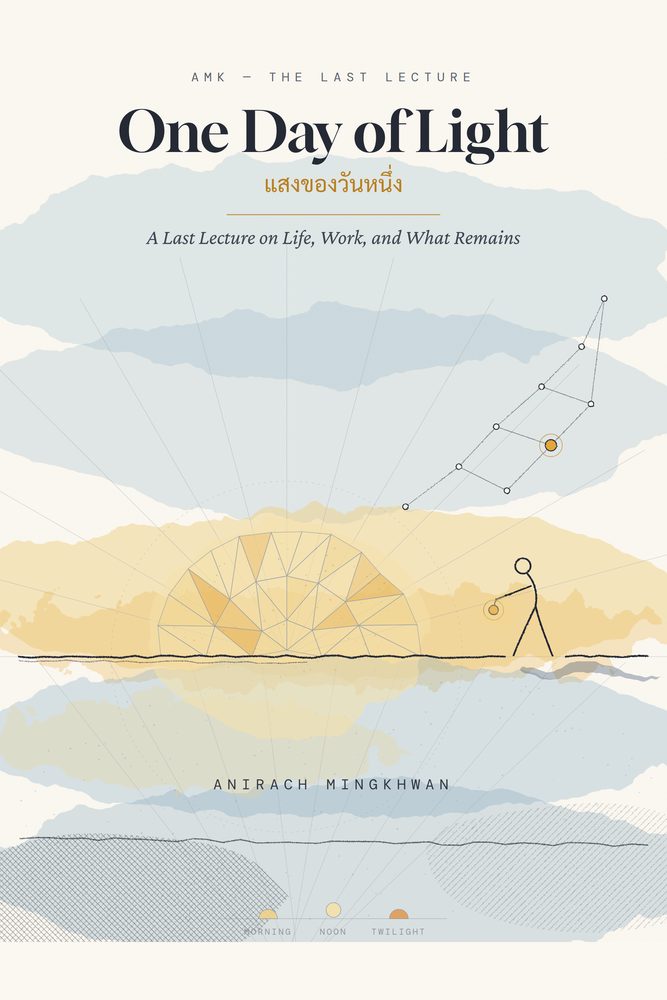 Front cover of the English edition: a flat-vector sunrise — pale blue cloud bands, a golden horizon band holding a faceted geometric half-sun and its reflection, a small constellation at the upper right, and a stick figure walking the horizon carrying a glowing lamp; the title One Day of Light in navy serif with แสงของวันหนึ่ง in amber beneath, and the byline Anirach Mingkhwan near the base.
