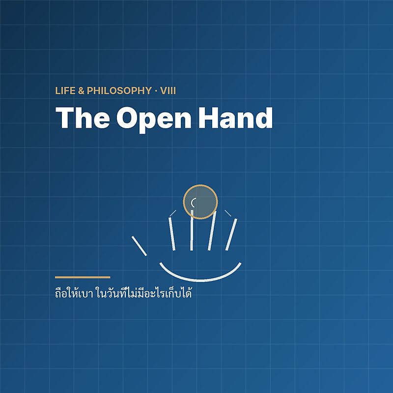The Open Hand — มือที่คลายออก ถือให้เบา ในวันที่ไม่มีอะไรเก็บได้